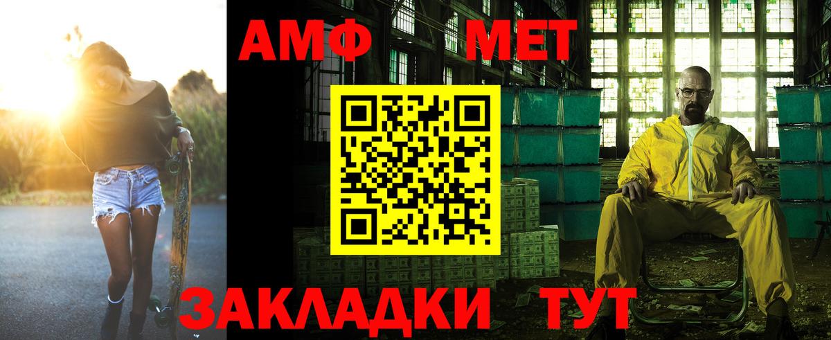 АМФЕТАМИН  АМФ Розовый  Вход с VPN  Сарапул 
