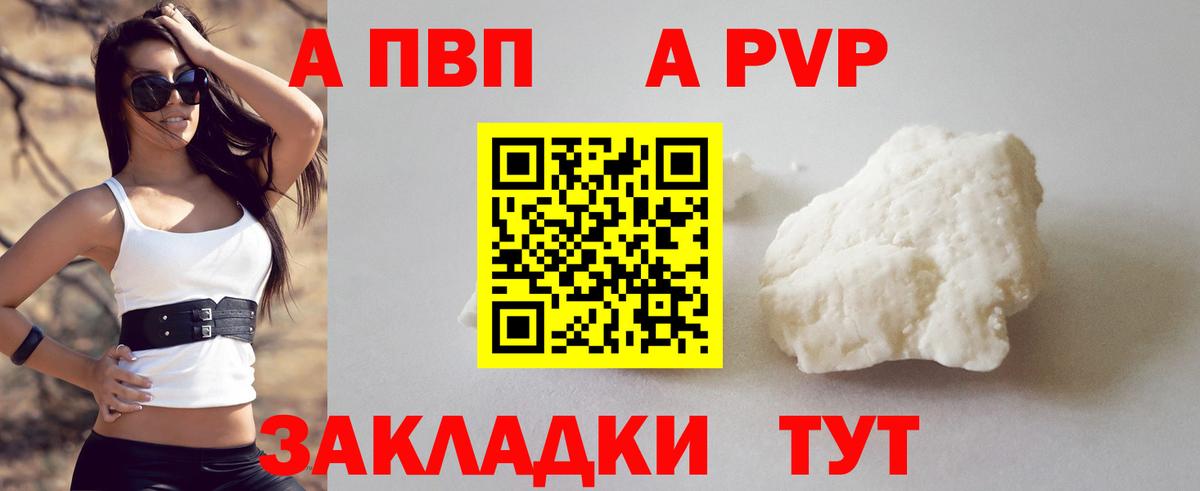 Альфа ПВП Crystall Сарапул