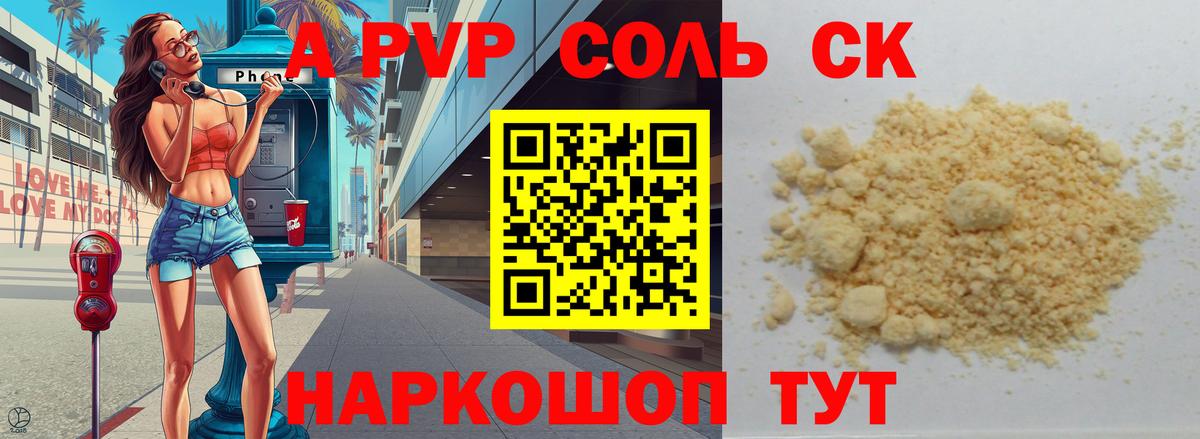 Сарапул  Alpha PVP кристаллы  А ПВП мука  Вход с VPN  A PVP крисы CK 