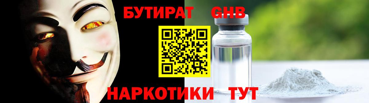 Сарапул  БУТИРАТ оксана  Вход с VPN 