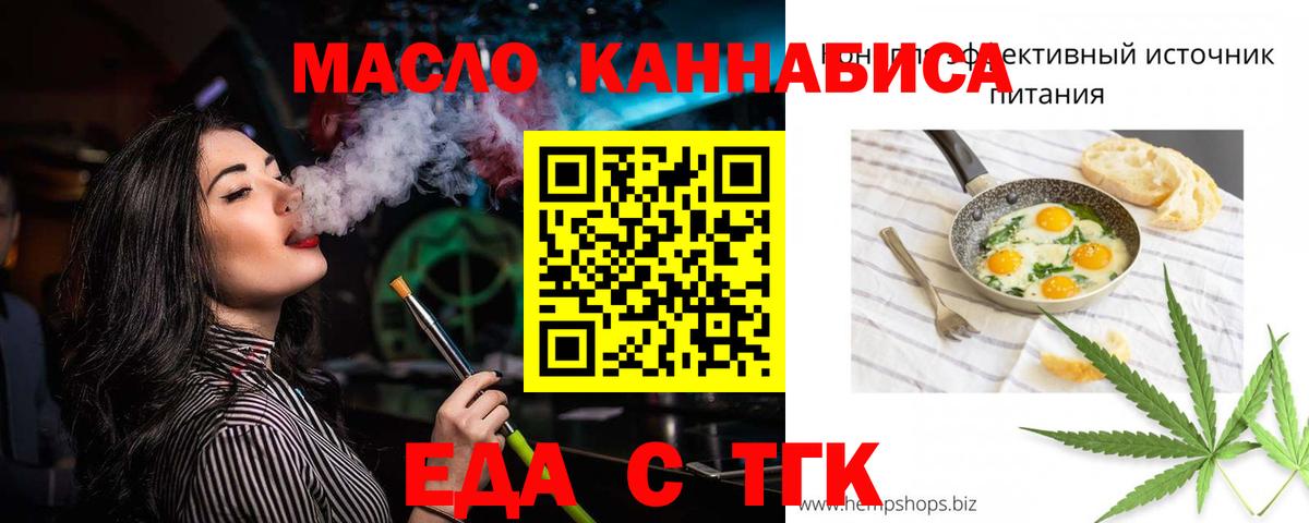 Сарапул  Печенье с ТГК конопля  Вход с VPN 