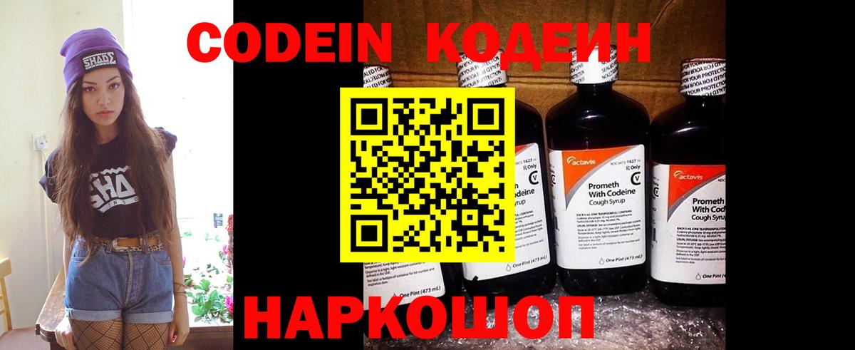 Кодеиновый сироп Lean напиток Lean (лин)  Вход с VPN  Сарапул  Кодеиновый сироп Lean напиток Lean (лин) 