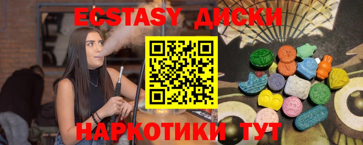 Ecstasy ешки Сарапул