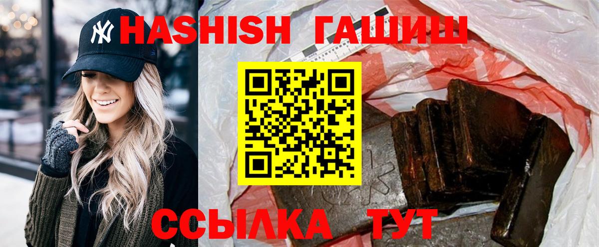 ГАШ VHQ  Вход с VPN  Сарапул  Гашиш  ГАШ Premium 
