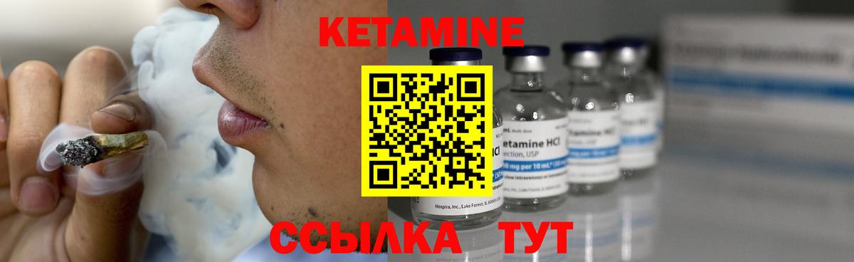 Кетамин VHQ Сарапул