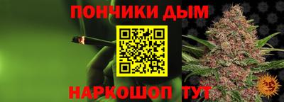 гашик Волгодонск