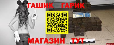 гашик Волгодонск