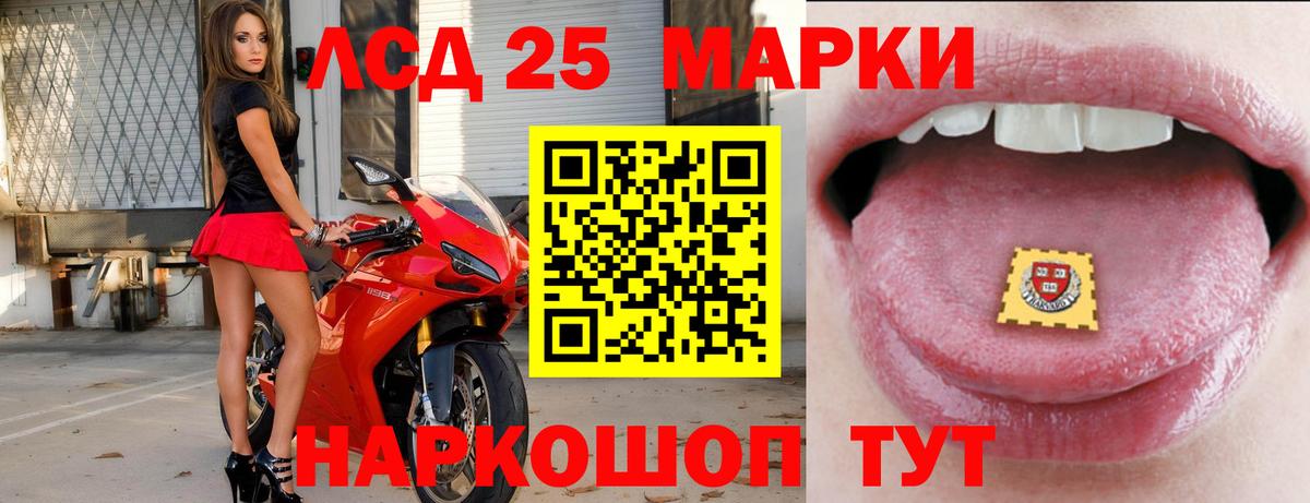 LSD-25 экстази ecstasy Сарапул