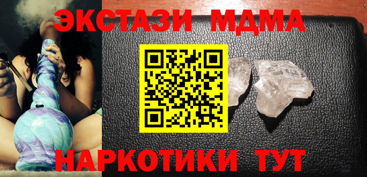 Сарапул  МДМА Molly  Вход с VPN 