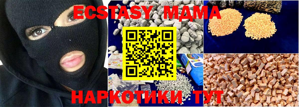 MDMA кристаллы Сарапул