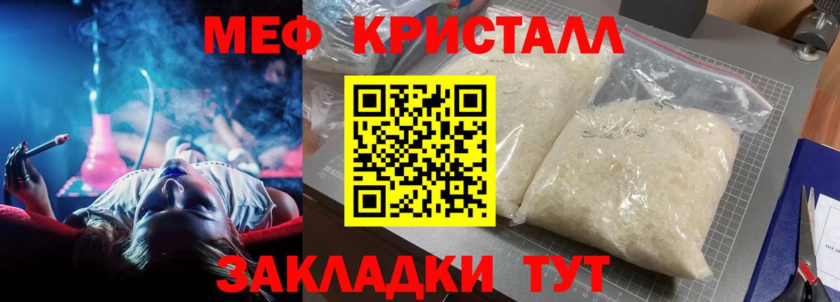 Меф  МЕФ мука  МЯУ-МЯУ VHQ  Вход с VPN  Сарапул 