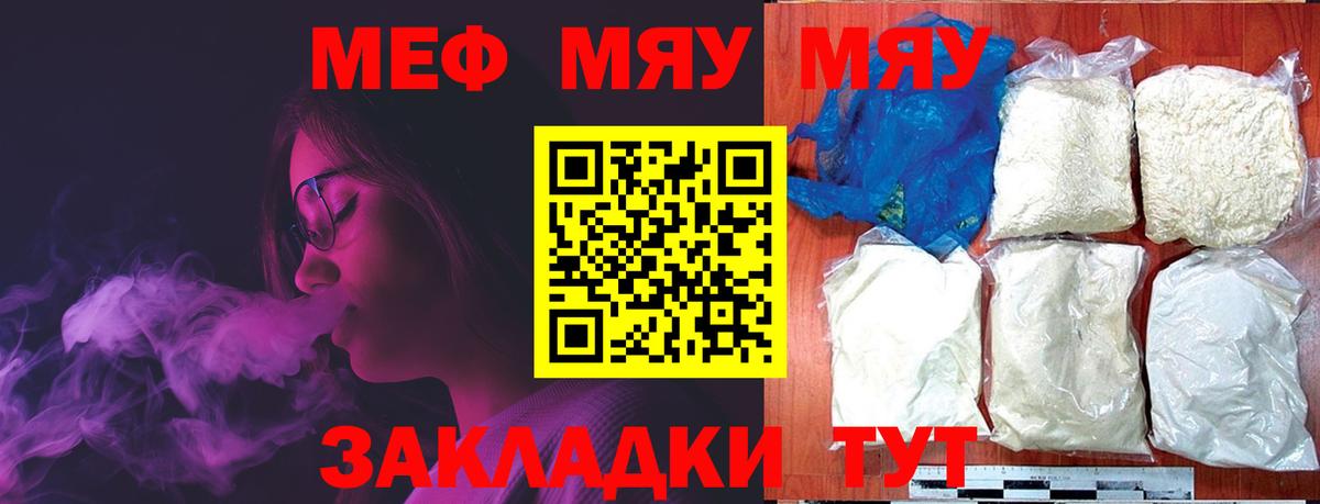 Мефедрон мука Сарапул