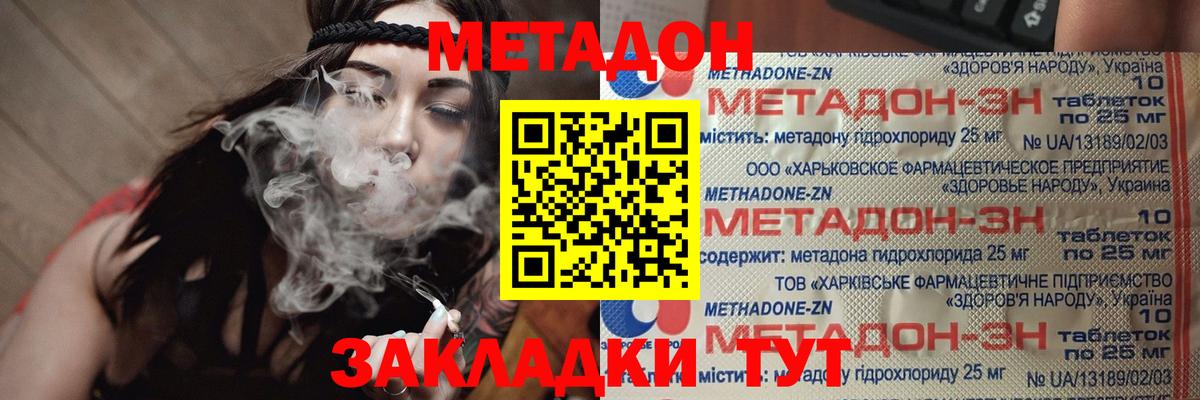 МЕТАДОН methadone  Метадон белоснежный  Вход с VPN  Сарапул 