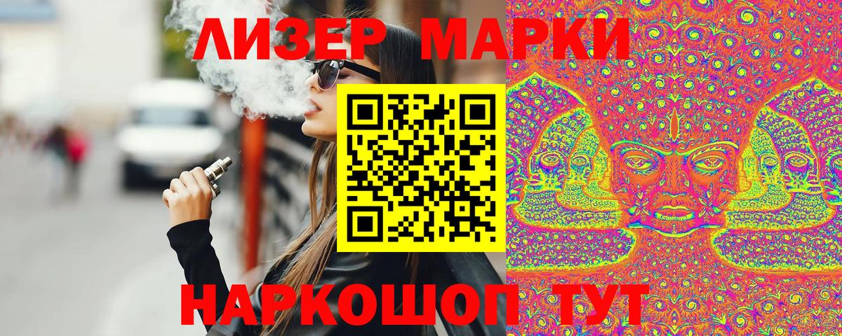 Марки N-bome 1500мкг Сарапул