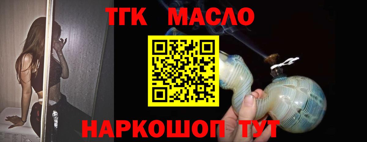 Дистиллят ТГК Wax  Дистиллят ТГК гашишное масло  Вход с VPN  Сарапул 